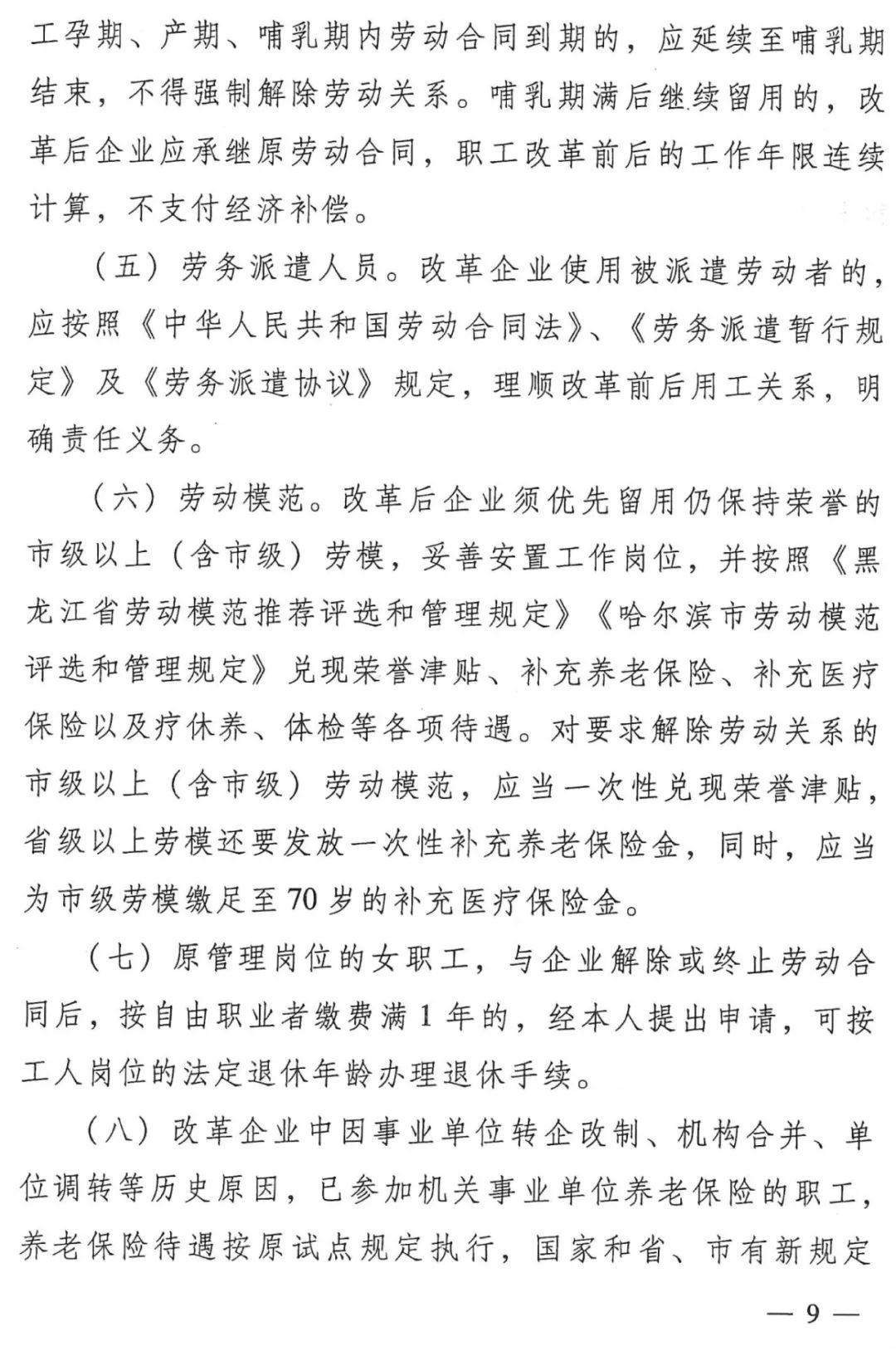 哈尔滨包烧费最新规定解读