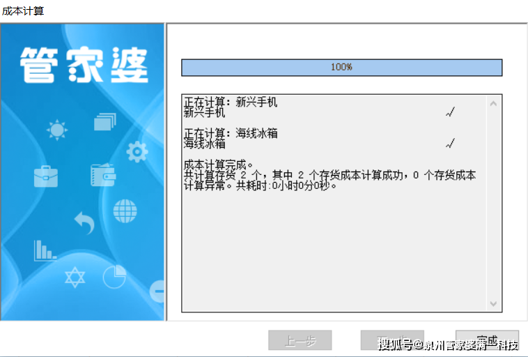 管家婆一肖一码最准资料92期,科技成语分析落实_界面版55.128