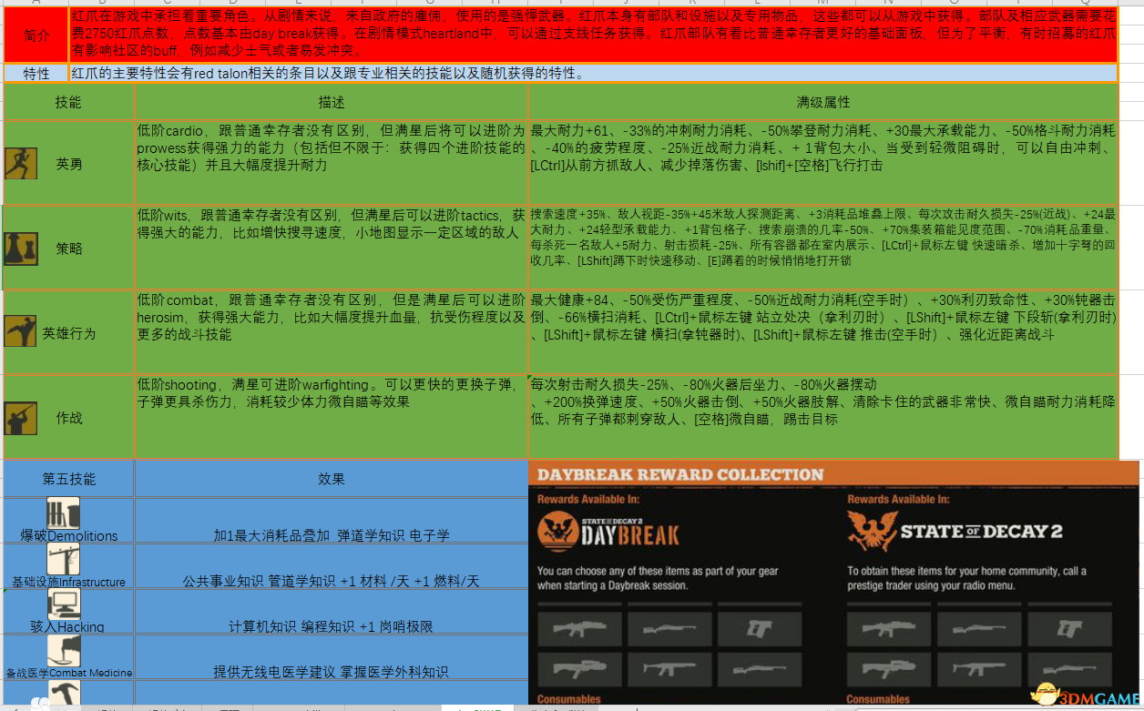 49图库-资料中心,持久性策略解析_4K版31.461