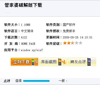 7777788888精准管家婆更新时间,全面执行数据计划_iShop99.676