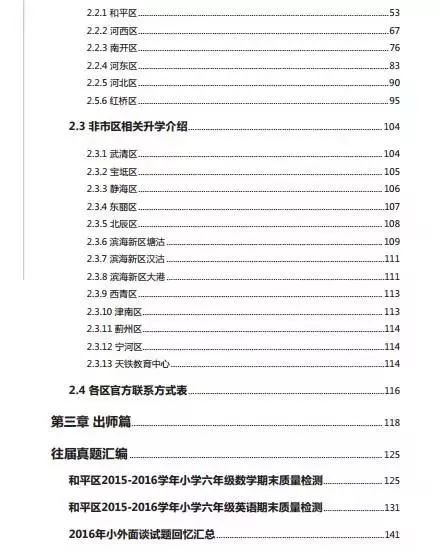 新澳天天开奖资料大全最新54期129期,可靠性计划解析_vShop85.366