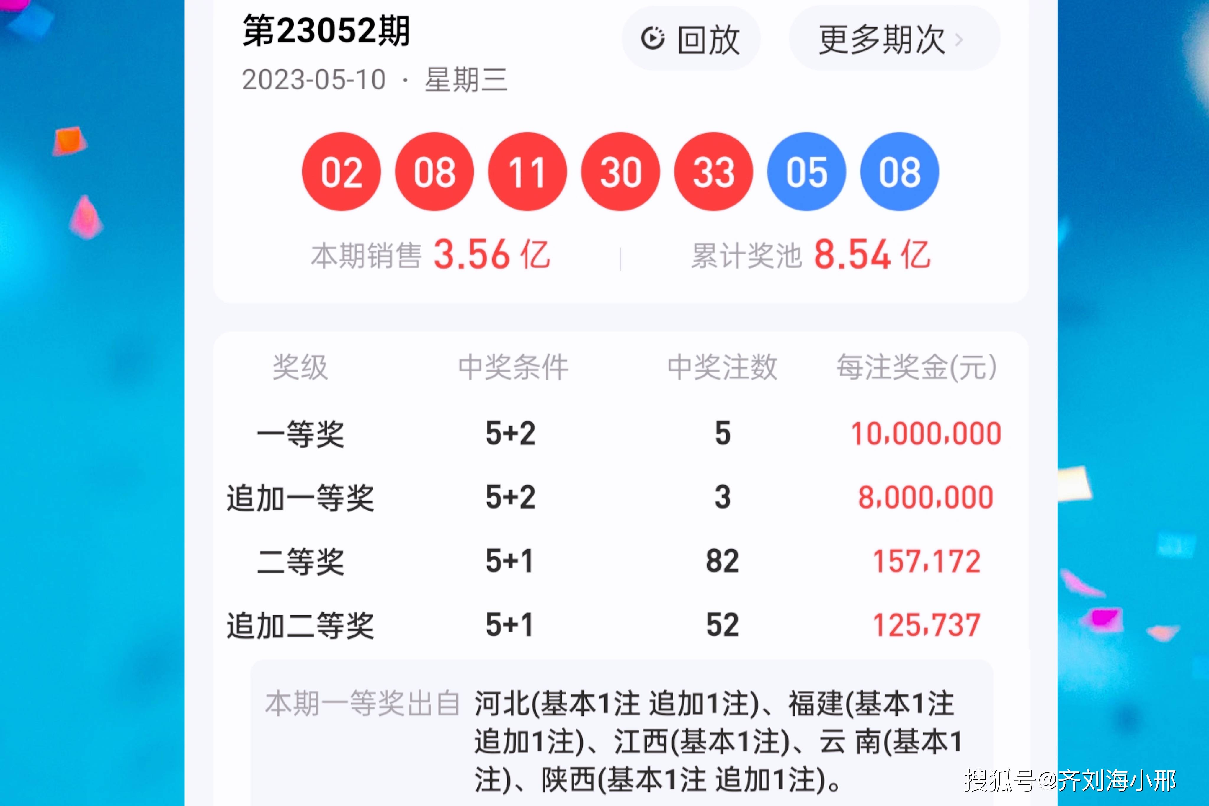 新澳天天开奖资料大全三中三,经典解释落实_OP51.833