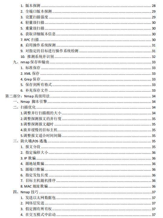 新奥门特免费资料大全,符合性策略定义研究_界面版11.263