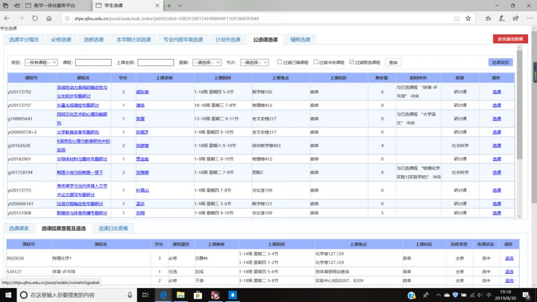 二四六香港资料期期准使用方法,系统化评估说明_RX版73.972