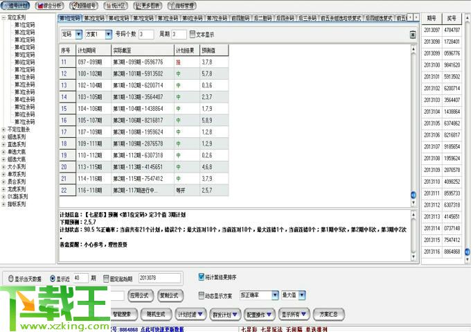 新澳门六开奖结果资料查询,实时说明解析_Plus39.796