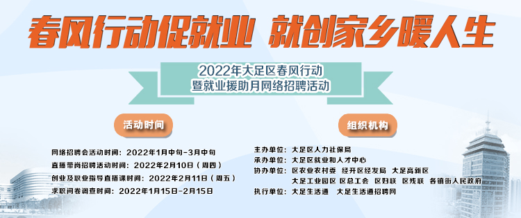 大足在线热招司机，启航职业新征程