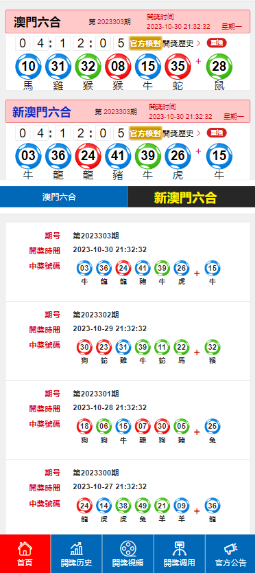 2024今晚澳门开奖结果,广泛的关注解释落实热议_X25.995