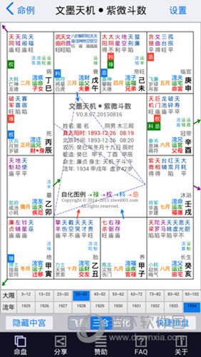 2024新澳资料免费资料大全,深度解析数据应用_特供版71.365