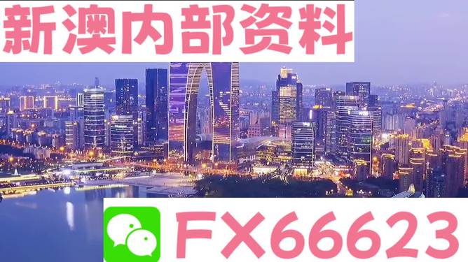 新澳内部一码精准公开,确保解释问题_理财版58.448