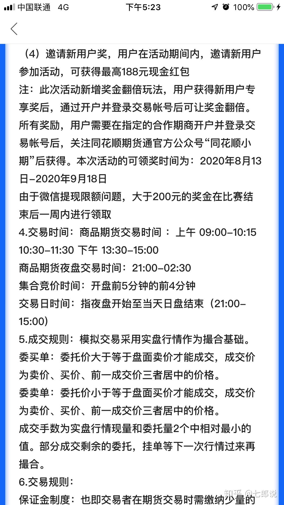 揭秘提升2024一码一肖,100%精准,最新答案解释落实_专家版76.201