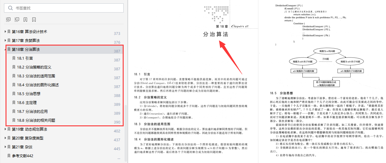 新澳2024年正版资料,实证分析解析说明_4K版49.992