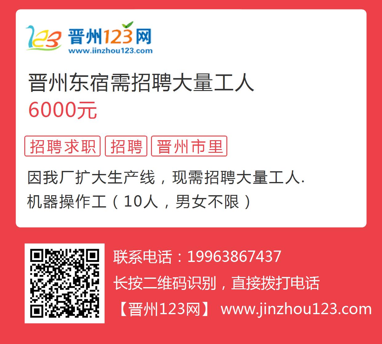 衢州东港最新招工信息发布