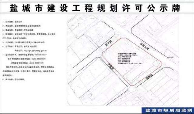 盐城亨威地块小学最新动态与未来展望