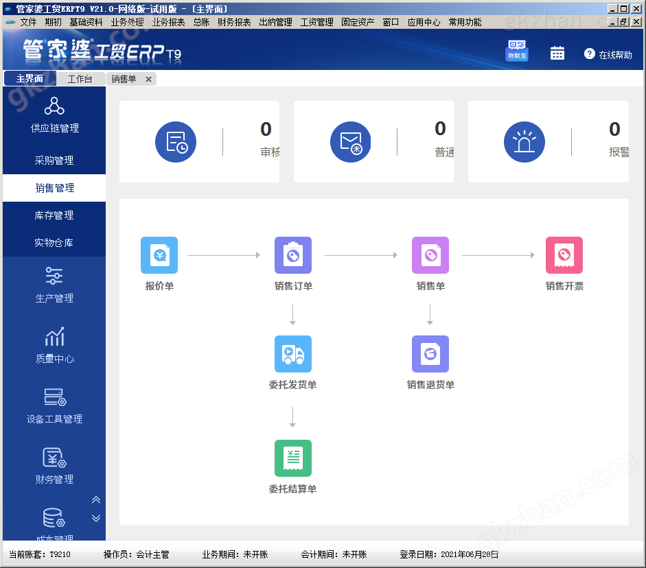 7777788888精准管家婆大联盟特色,实地解答解释定义_扩展版75.853