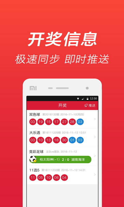 494949开奖历史记录最新开奖记录,数据设计支持计划_app97.437