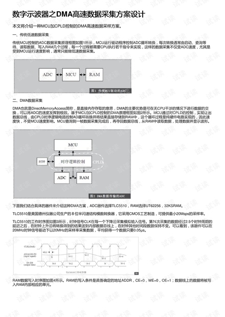 2024最新奥马资料传真,可靠设计策略执行_Console38.537