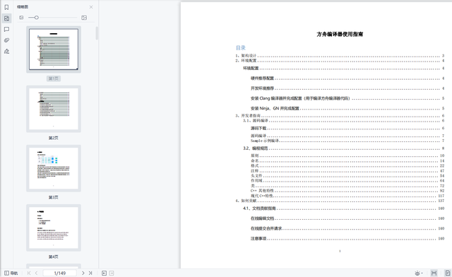 以黄金 第11页