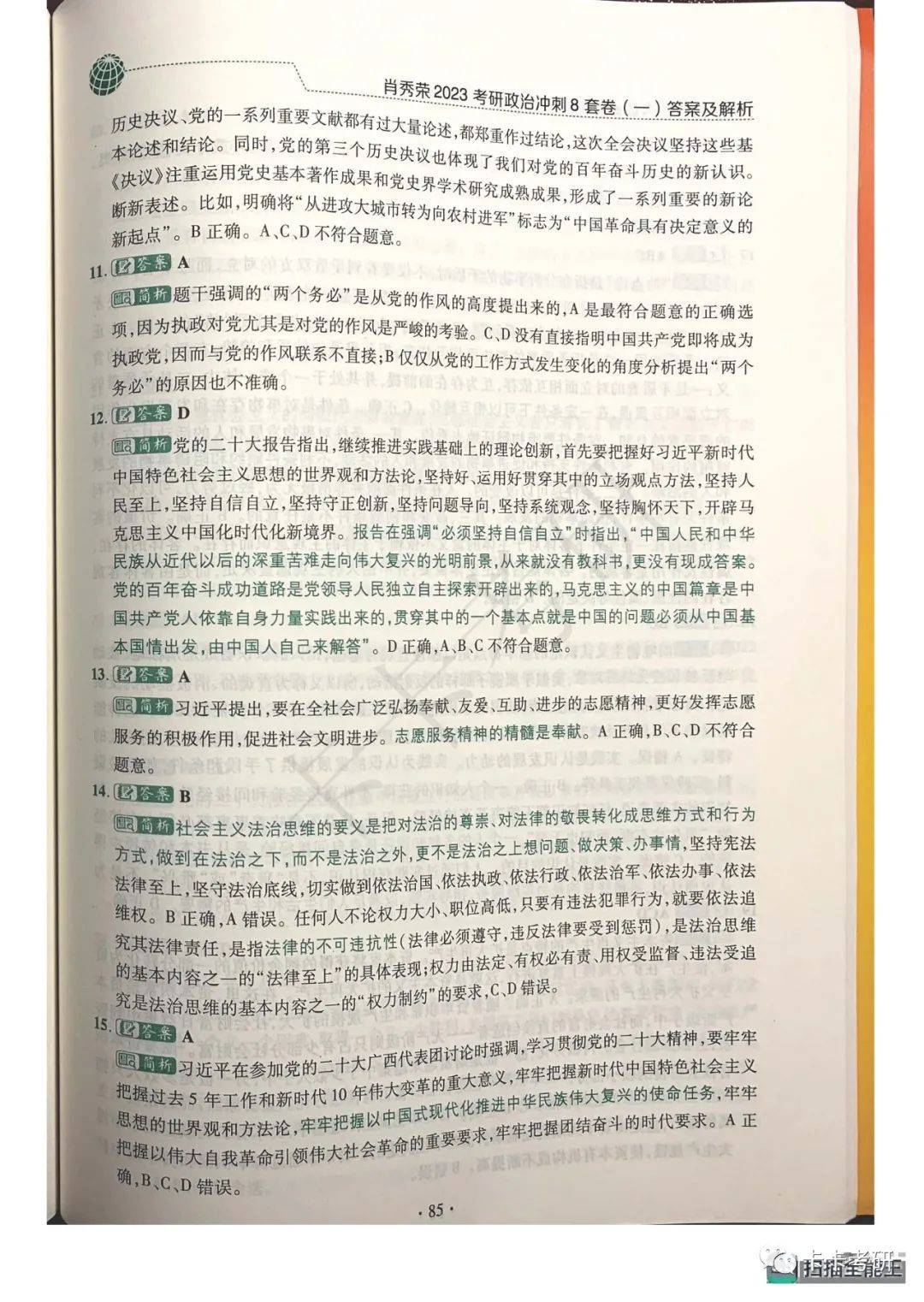 澳门一码一肖一待一中四不像,专业说明解析_FT93.627