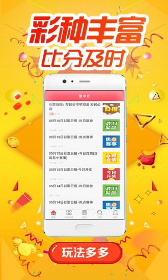 新澳天天彩免费资料查询,创新方案设计_HT12.180