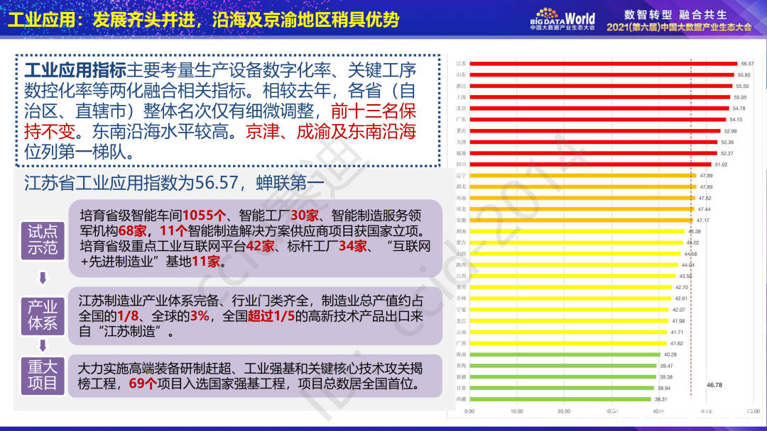 澳门六开奖结果2024开奖记录今晚直播,实地设计评估数据_优选版81.480