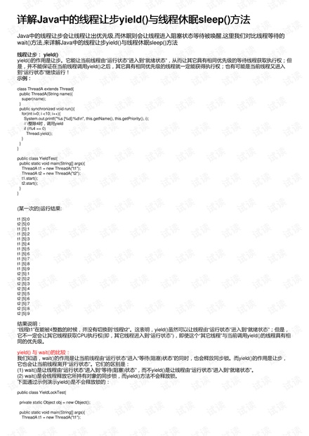 7777788888新版跑狗图解析,精细策略分析_黄金版11.814