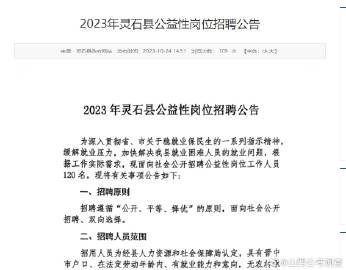 灵石县招聘最新信息，机遇与挑战共舞的求职舞台