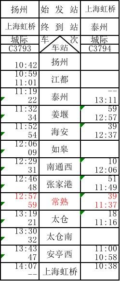 常熟228公交最新时刻表解析