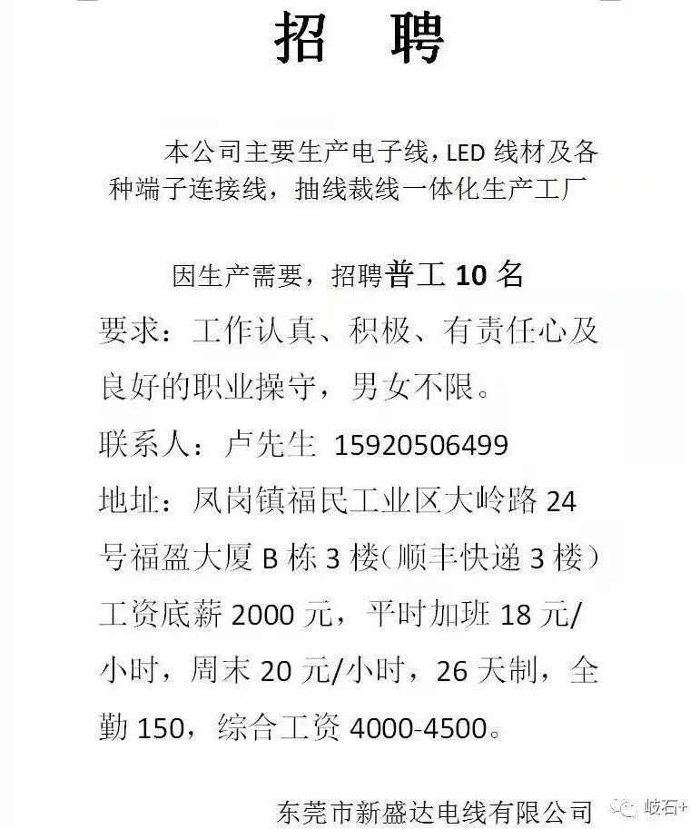 淮安兼职最新招聘信息，探索与选择的机会的标题