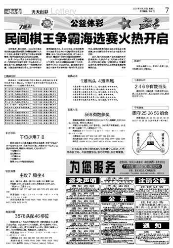 2017年最新抓码王彩图解析与趋势探讨