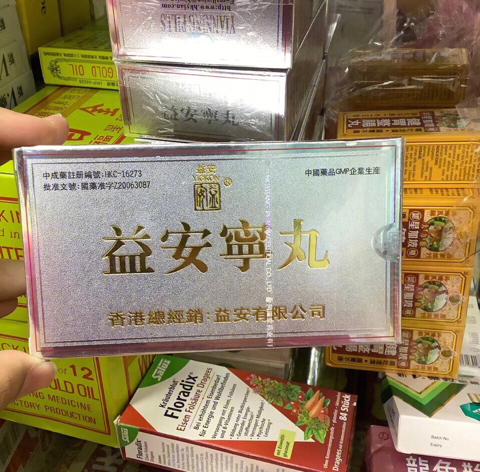 香港益安宁丸，最新包装的魅力与革新