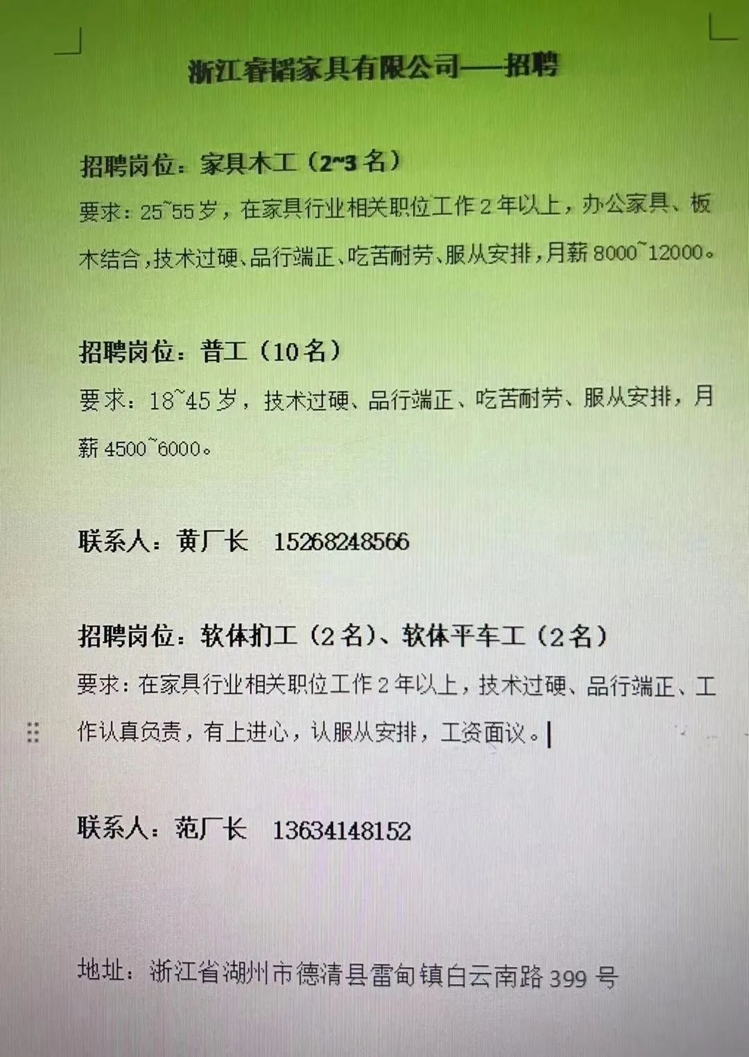 临海普工招聘启事——开启您的职业新篇章