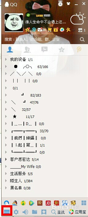 最新版QQ删除签名的详细步骤解析