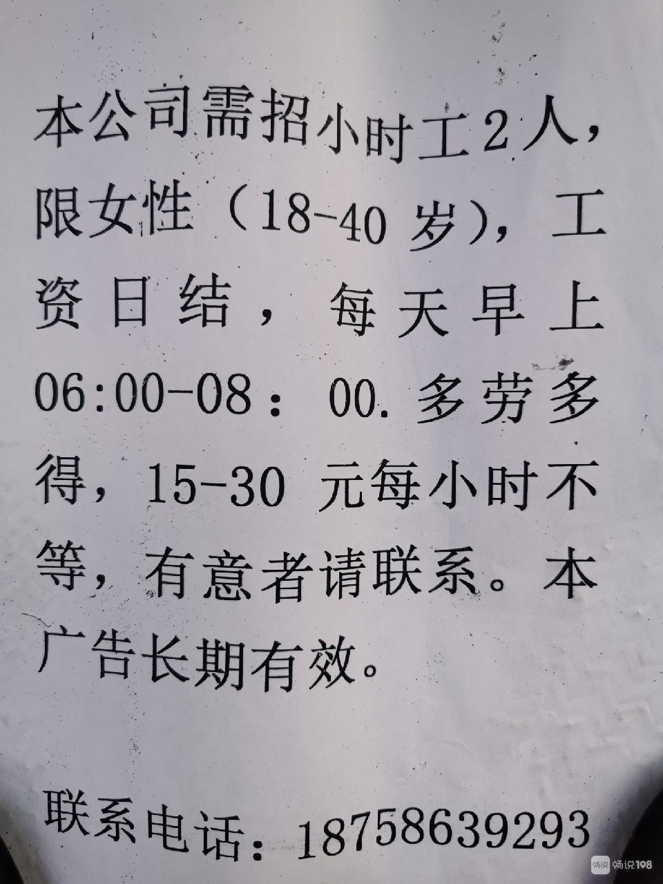 张店小时工最新招聘，机遇与挑战共舞