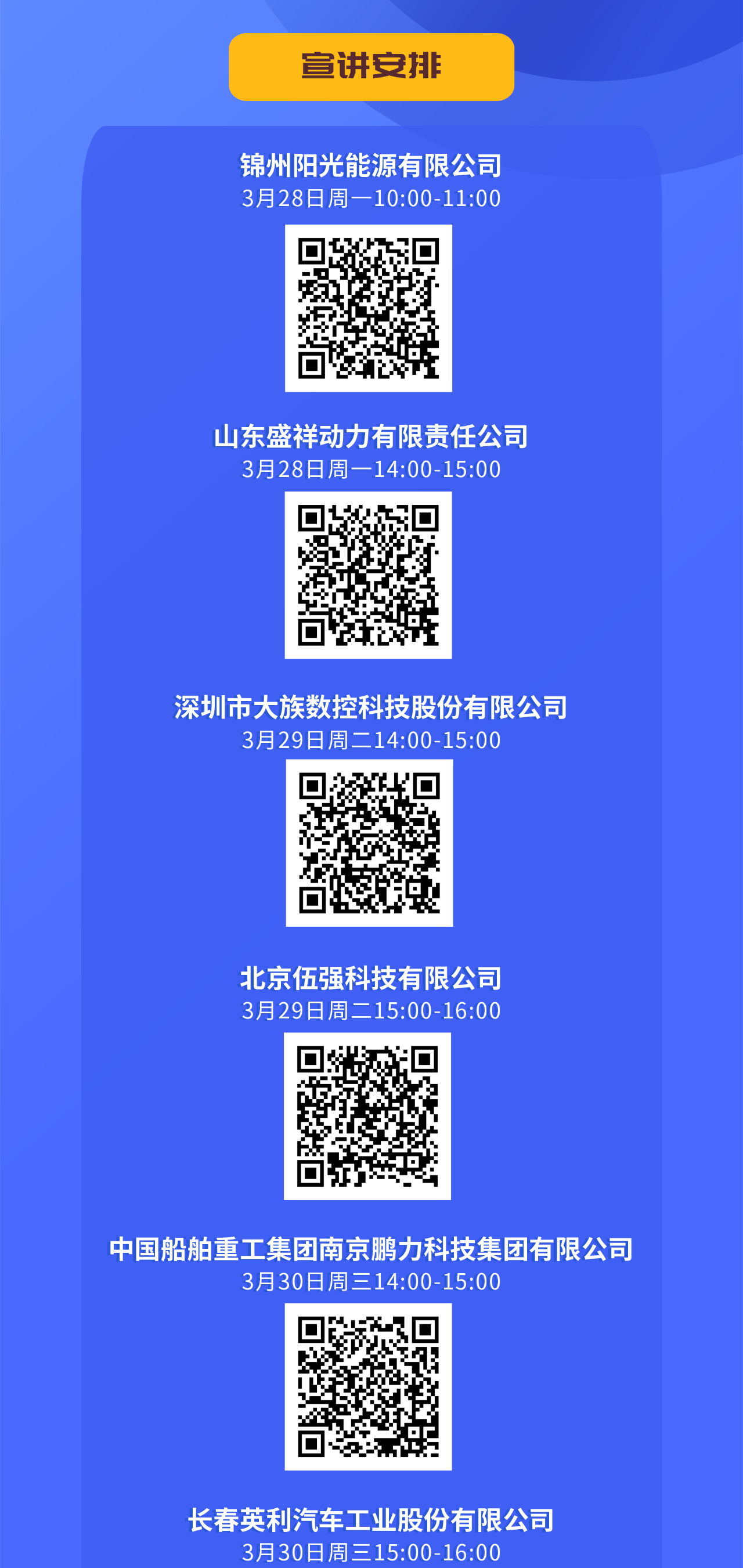 九恒条码最新招聘信息，开启您的职业新篇章之旅