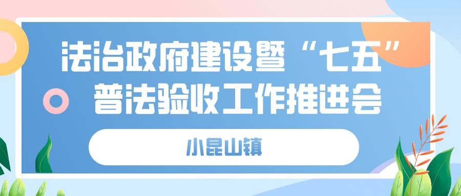 小昆山镇最新招聘信息，就业新机遇等你来探索