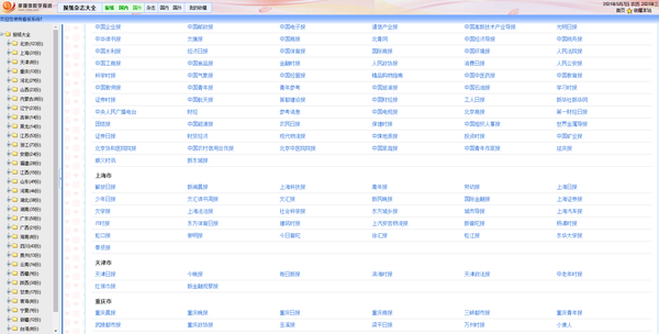 探索数字时代之旅，最新网站探索之旅