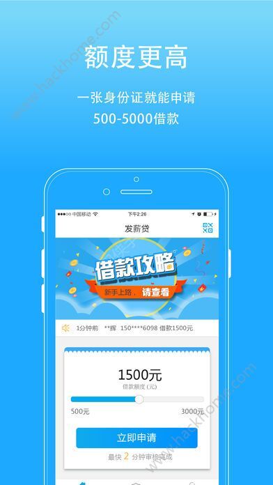 立可贷app，便捷贷款新选择，最新下载地址指南