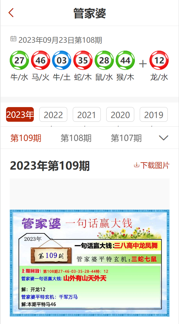 香港管家婆2024年32期,最新热门解答落实_豪华款25.589