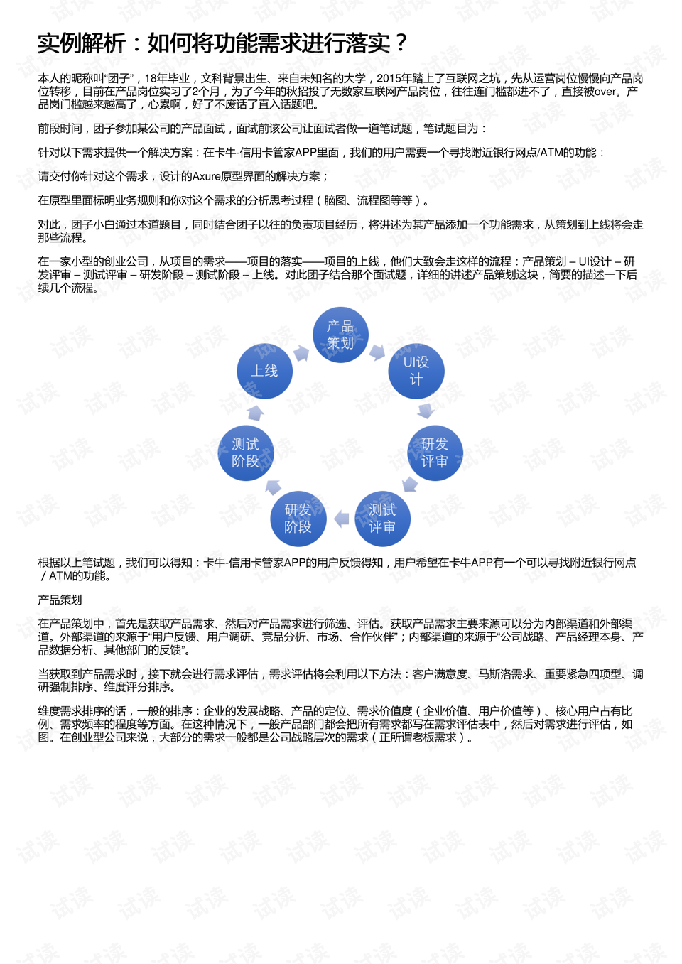 2024新奥正版资料免费,理性解答解释落实_XT50.973