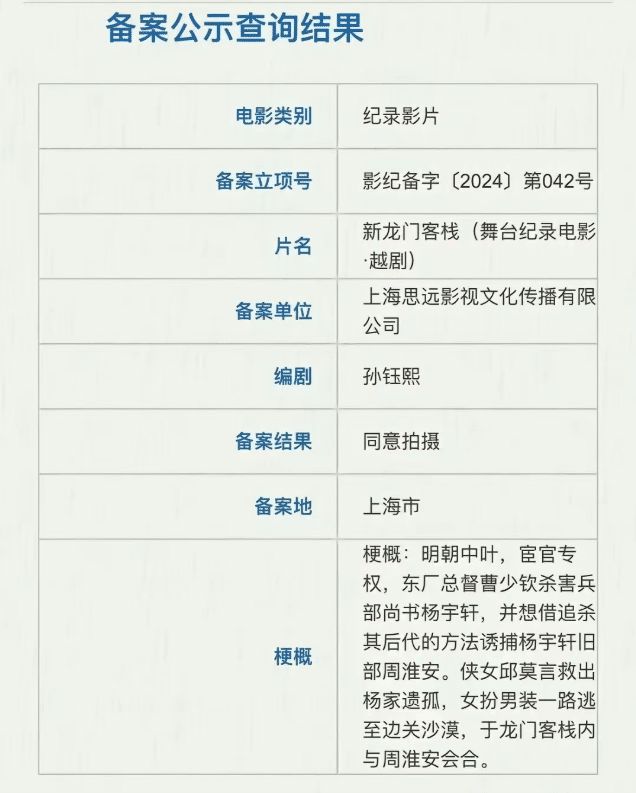 全网最精准澳门资料龙门客栈,实地策略评估数据_P版67.791