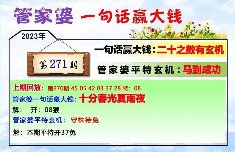 管家婆三期内必开一肖的内容,最新热门解答落实_Harmony款60.316