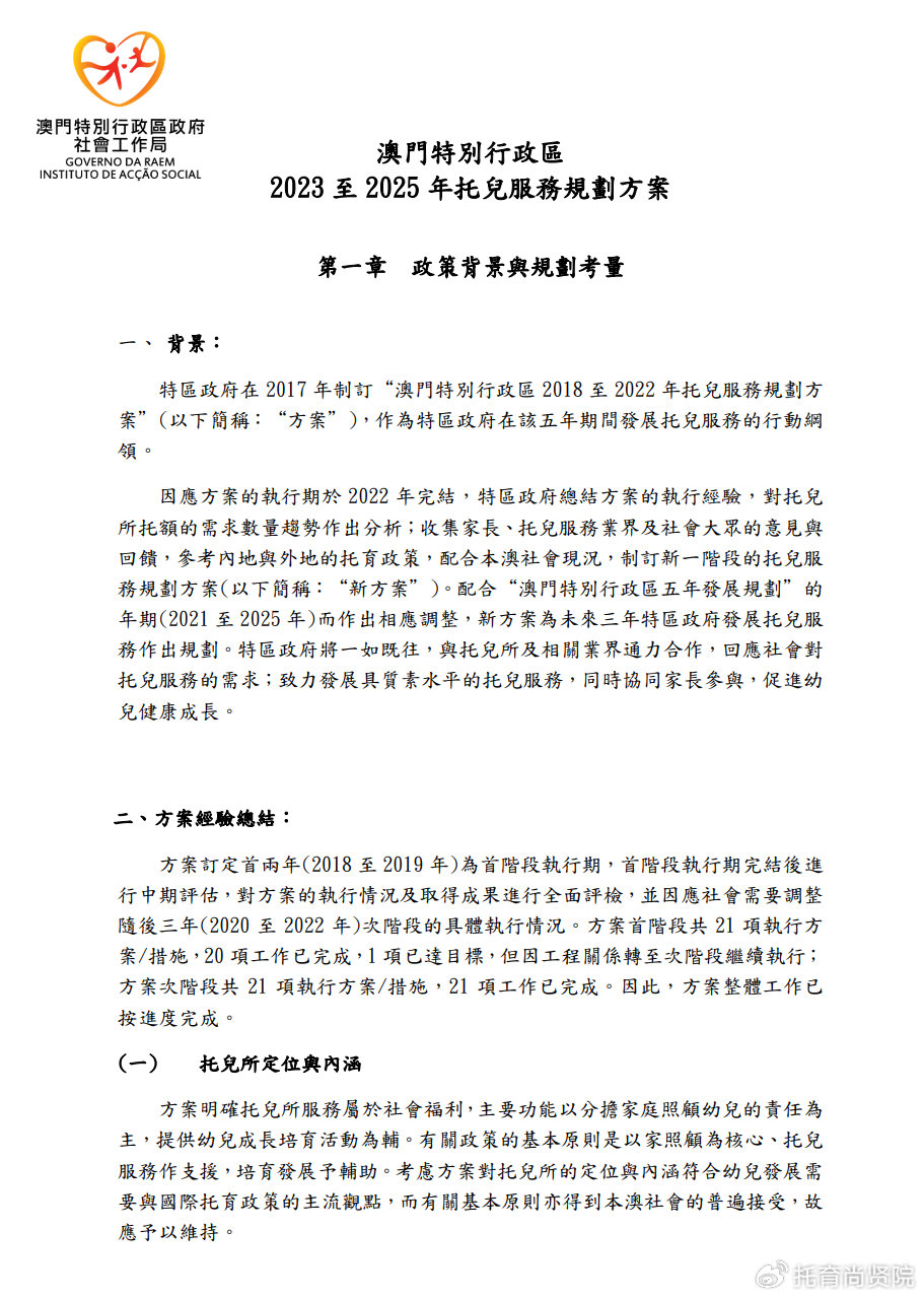 49图库大全免费资料图今年的资料,2024年,经济性执行方案剖析_定制版67.146