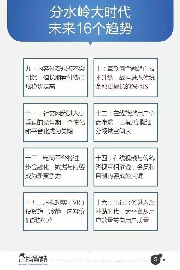 新澳门一肖一特一中,高效实施方法解析_精简版16.667