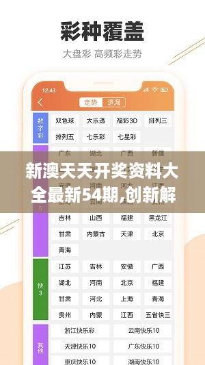 2024新澳天天资料免费大全,数量解答解释落实_影像版81.482