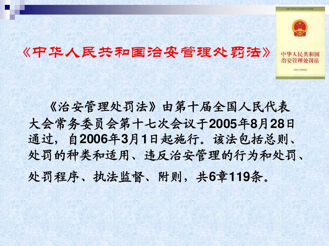 治安处罚法最新解读，2022年重要变革与实施详析