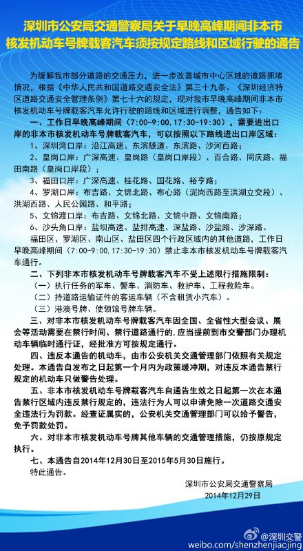 惠州限牌政策最新消息深度解析