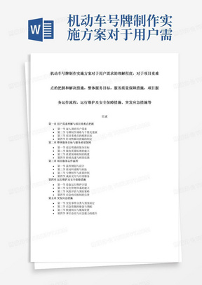 今晚澳门码特开什么号码,实践策略设计_NE版30.849