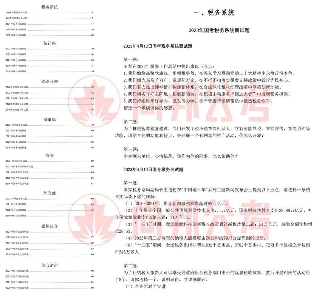 新奥天天精准资料大全,系统解答解释落实_尊贵版54.274