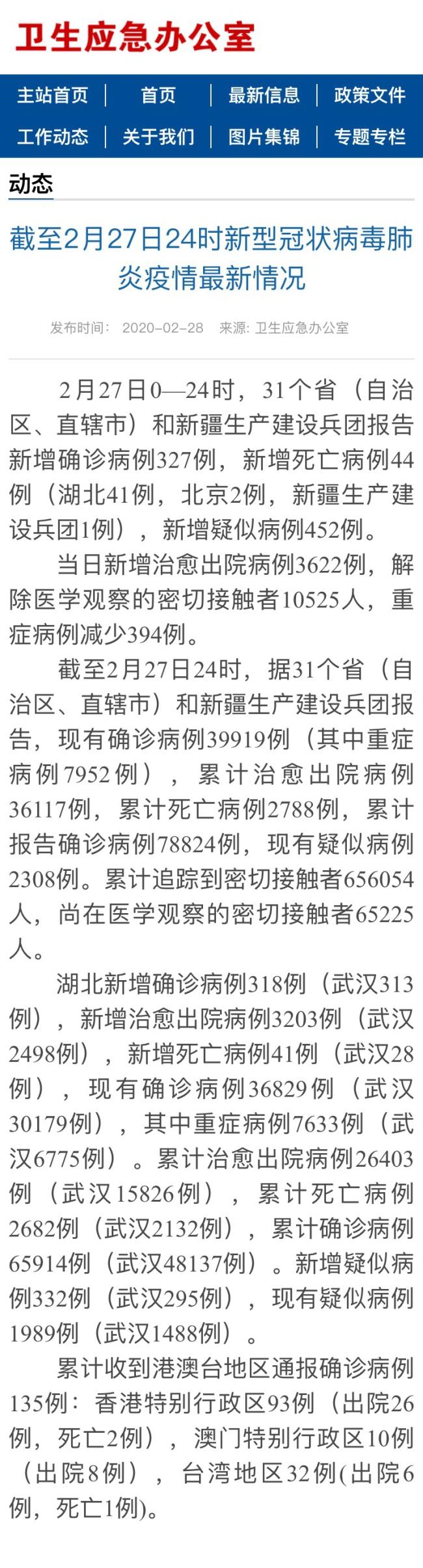 澳门327期开奖结果查询表,可持续执行探索_soft25.599