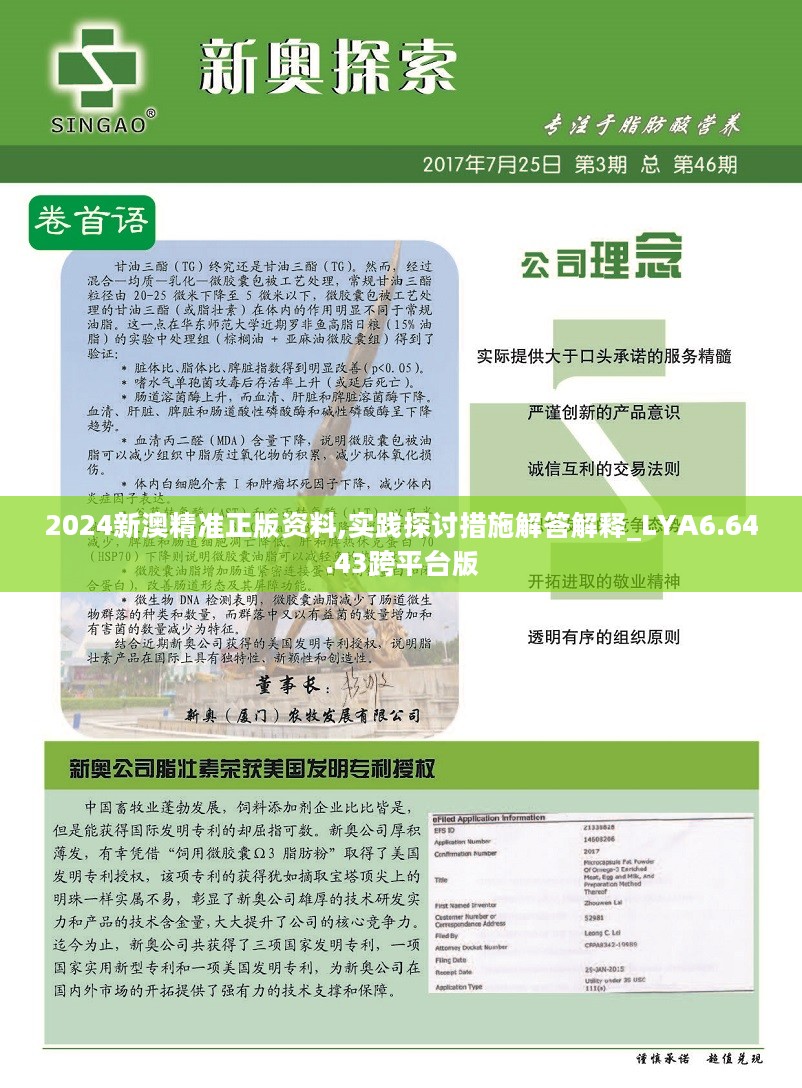 2024新澳免费资料公式,数据驱动执行方案_复古款78.858